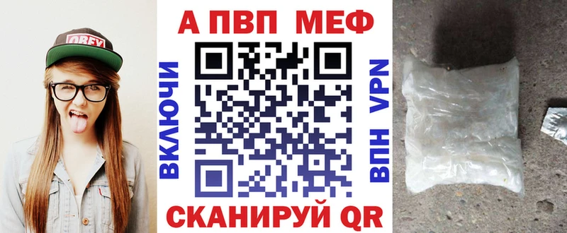 Alpha PVP Соль  Купить закладки  Каневская 