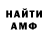 Амфетамин VHQ YouTcan