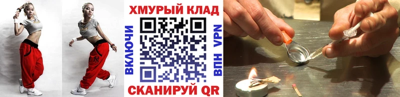 ГЕРОИН Heroin  Купить закладки  Каневская 