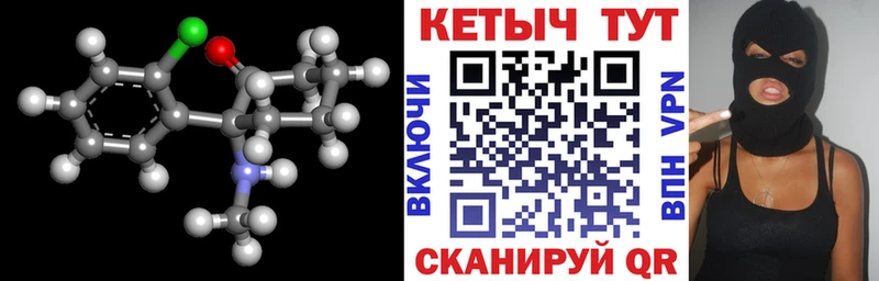 Купить  Каневская  КЕТАМИН ketamine 