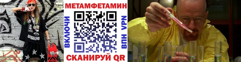Купить закладки Каневская МЕТАМФЕТАМИН мет
