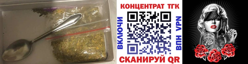 ТГК Wax Купить закладки Каневская